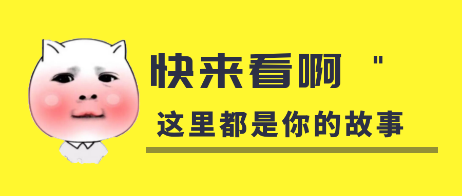 我是你的什么啊？你是我暖在手心的寶呀！