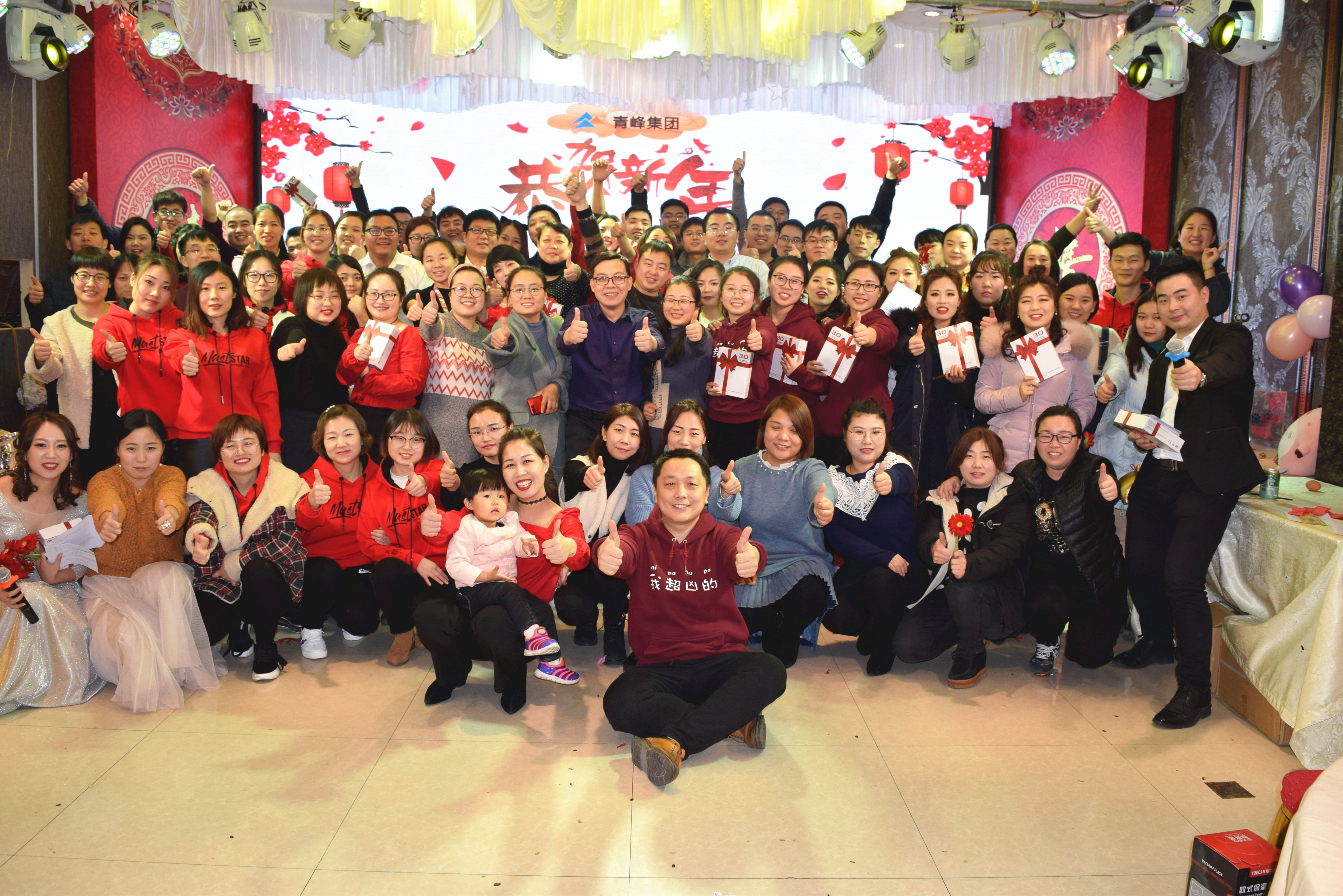新征程，騰飛2019！----安陽(yáng)青峰2018年員工年底答謝會(huì)圓滿完成！
