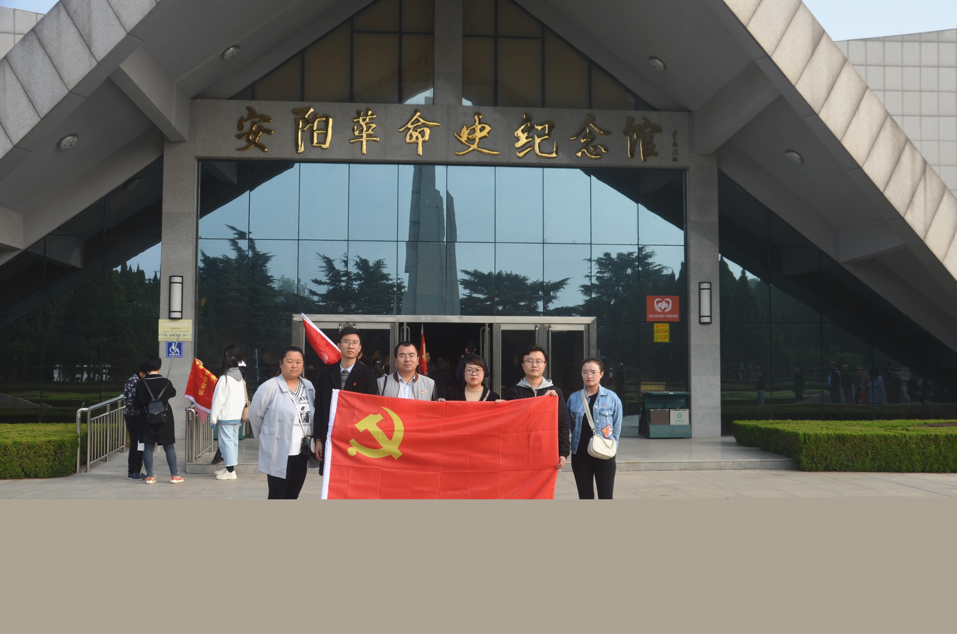 踏尋先輩足跡，傳承紅色基因?--安陽青峰黨員參加市委網(wǎng)信辦開展“不忘初心、牢記使命”主題黨日活動