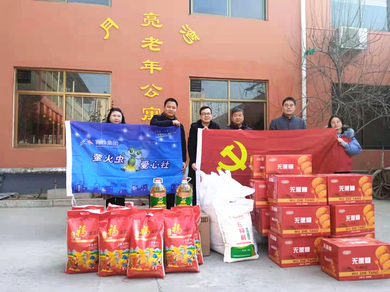 青峰集團(tuán)螢火蟲(chóng)愛(ài)心社第158期——家有一老，如有一寶，老有所依，愛(ài)滿冬日。