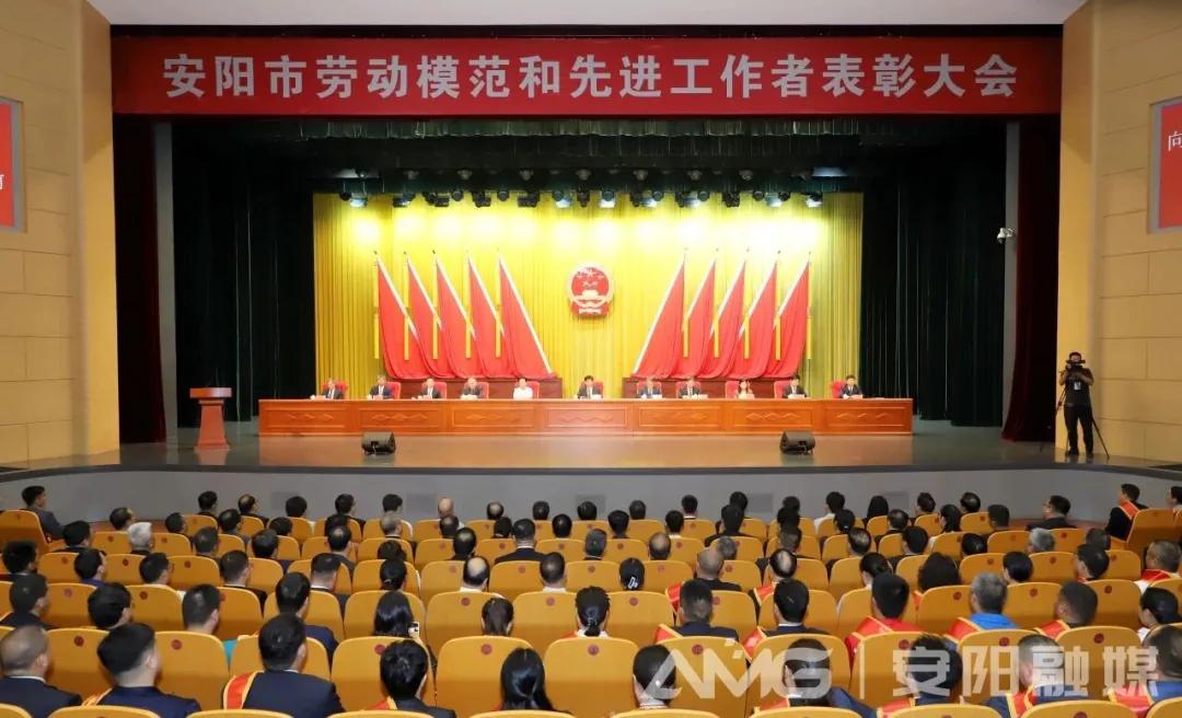 公司王曉飛、張玉霞榮獲“安陽(yáng)市勞動(dòng)模范”稱號(hào)