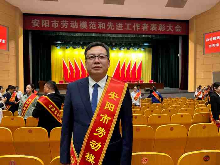 2025年9月16日，安陽(yáng)市青峰網(wǎng)絡(luò)科技有限公司王曉飛，榮獲”安陽(yáng)市勞動(dòng)模范“稱號(hào)_副本_副本