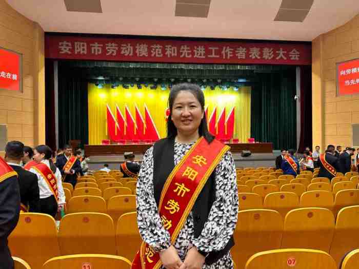 2025年9月16日，安陽(yáng)市青峰網(wǎng)絡(luò)科技有限公司張玉霞，榮獲”安陽(yáng)市勞動(dòng)模范“稱號(hào)._副本_副本